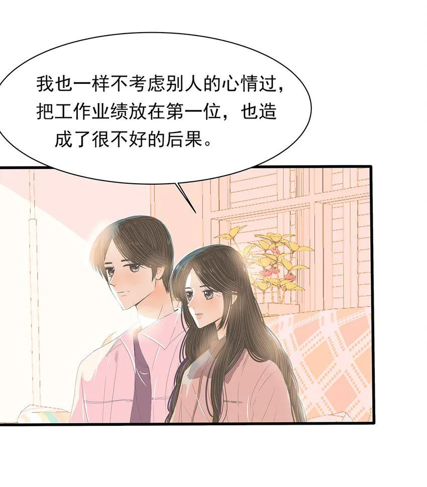 18 第十八话 不能再逃避了 第14页