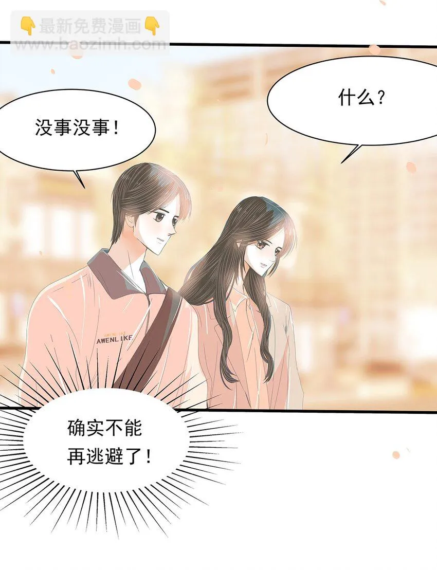 18 第十八话 不能再逃避了 第22页