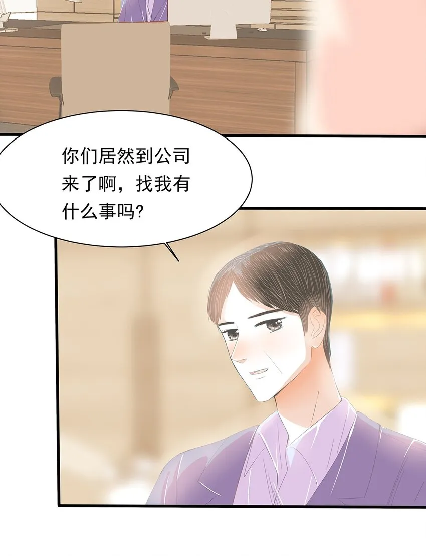 18 第十八话 不能再逃避了 第24页
