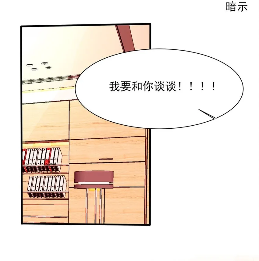 18 第十八话 不能再逃避了 第26页