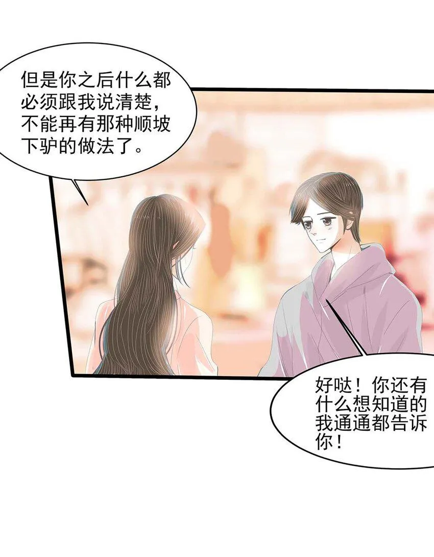 15 第十五话 一条线上的蚂蚱 第6页