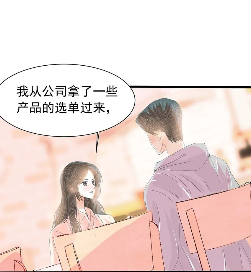 15 第十五话 一条线上的蚂蚱 第19页