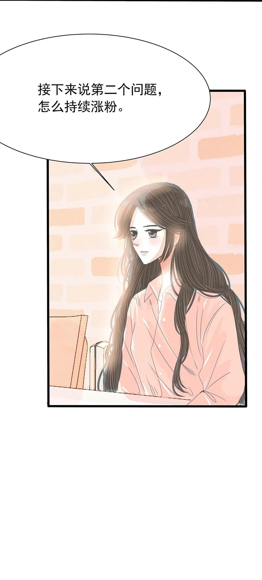 15 第十五话 一条线上的蚂蚱 第27页