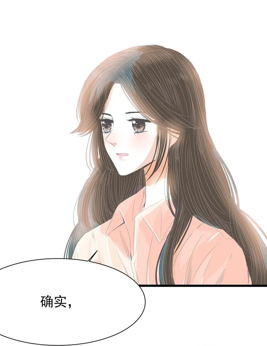 15 第十五话 一条线上的蚂蚱 第35页