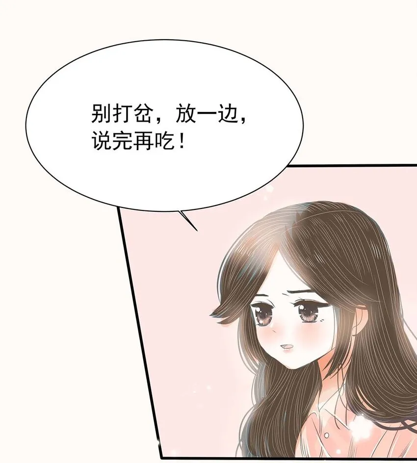 14 第十四话 你又骗了我 第7页