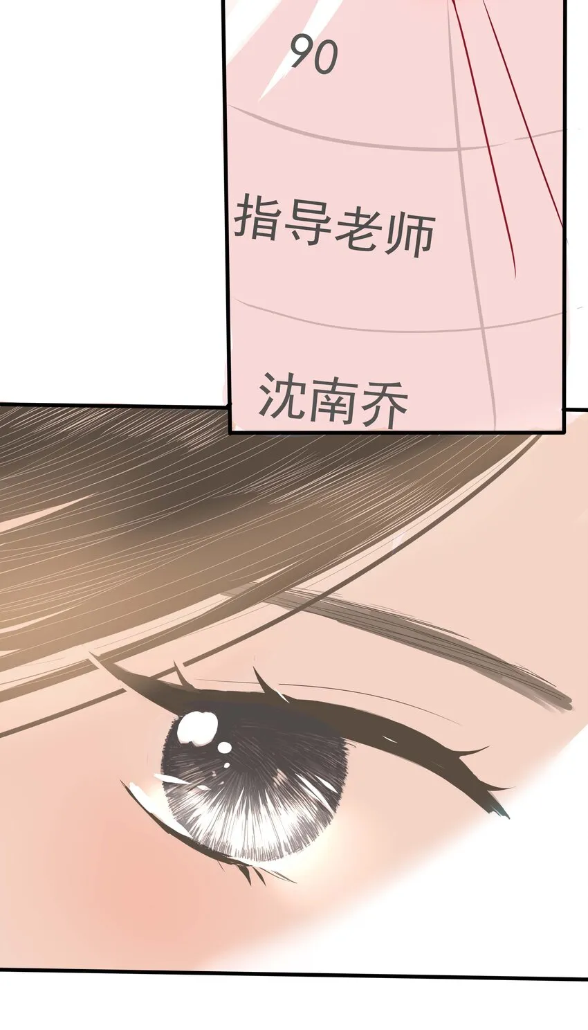 11 第十一话 他们挺配的 第16页