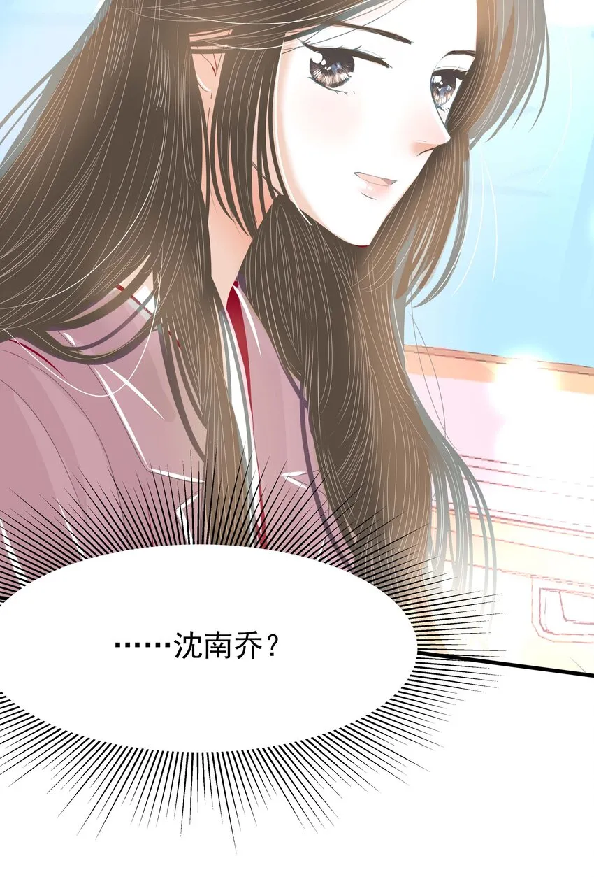 11 第十一话 他们挺配的 第18页