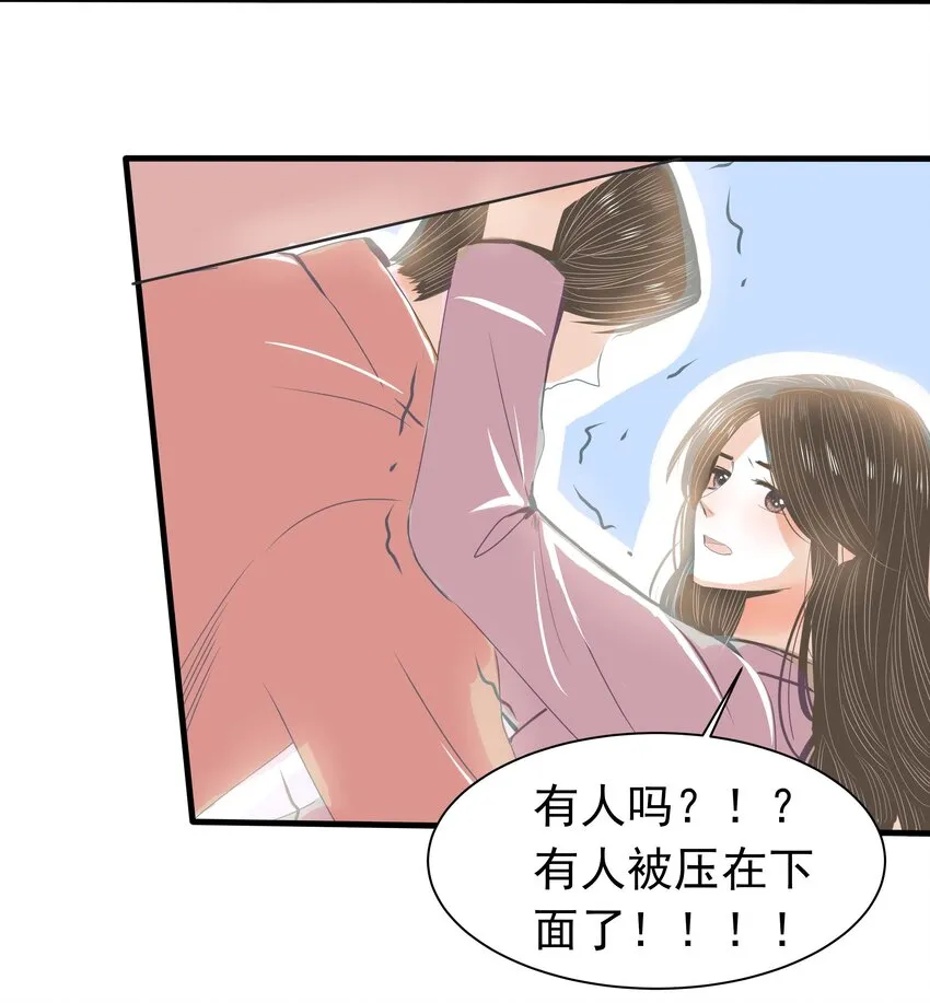 11 第十一话 他们挺配的 第33页
