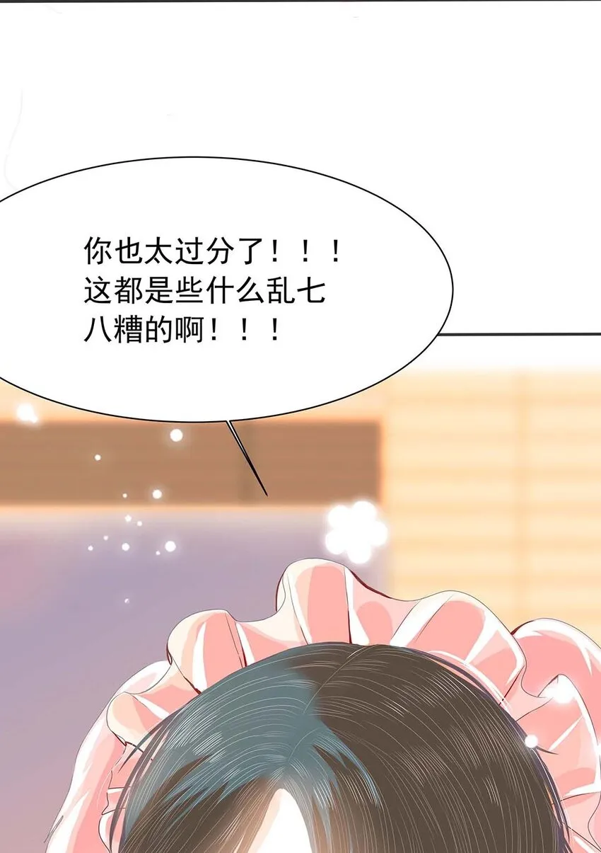 10 第十话 兔子女仆装 第6页