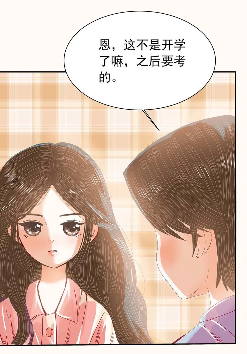 10 第十话 兔子女仆装 第34页