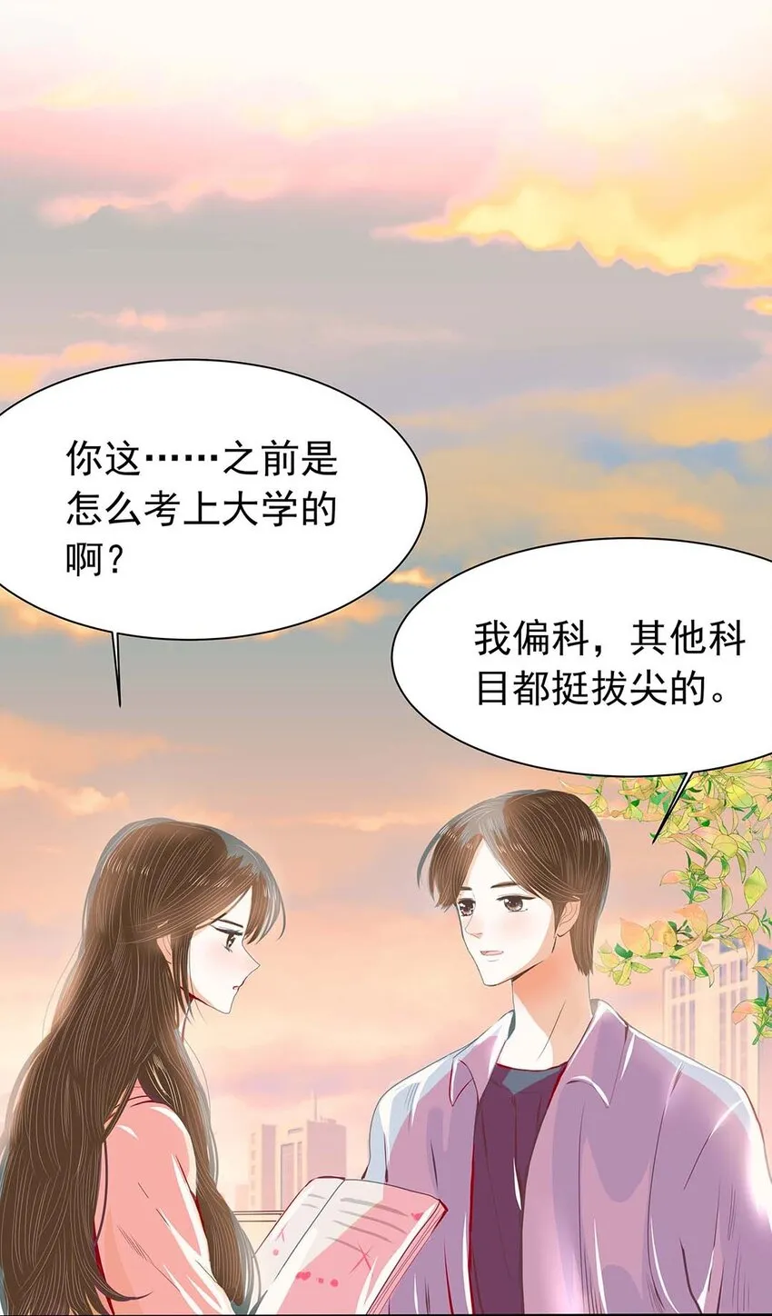 10 第十话 兔子女仆装 第36页
