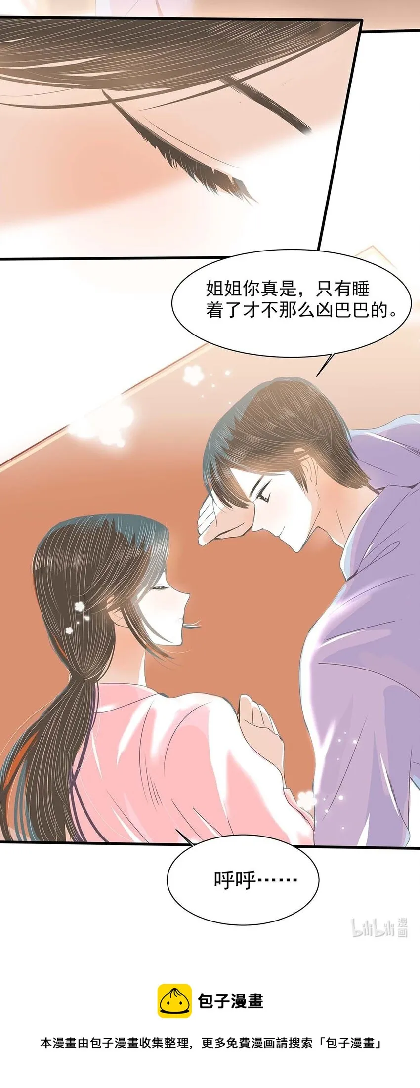 10 第十话 兔子女仆装 第47页