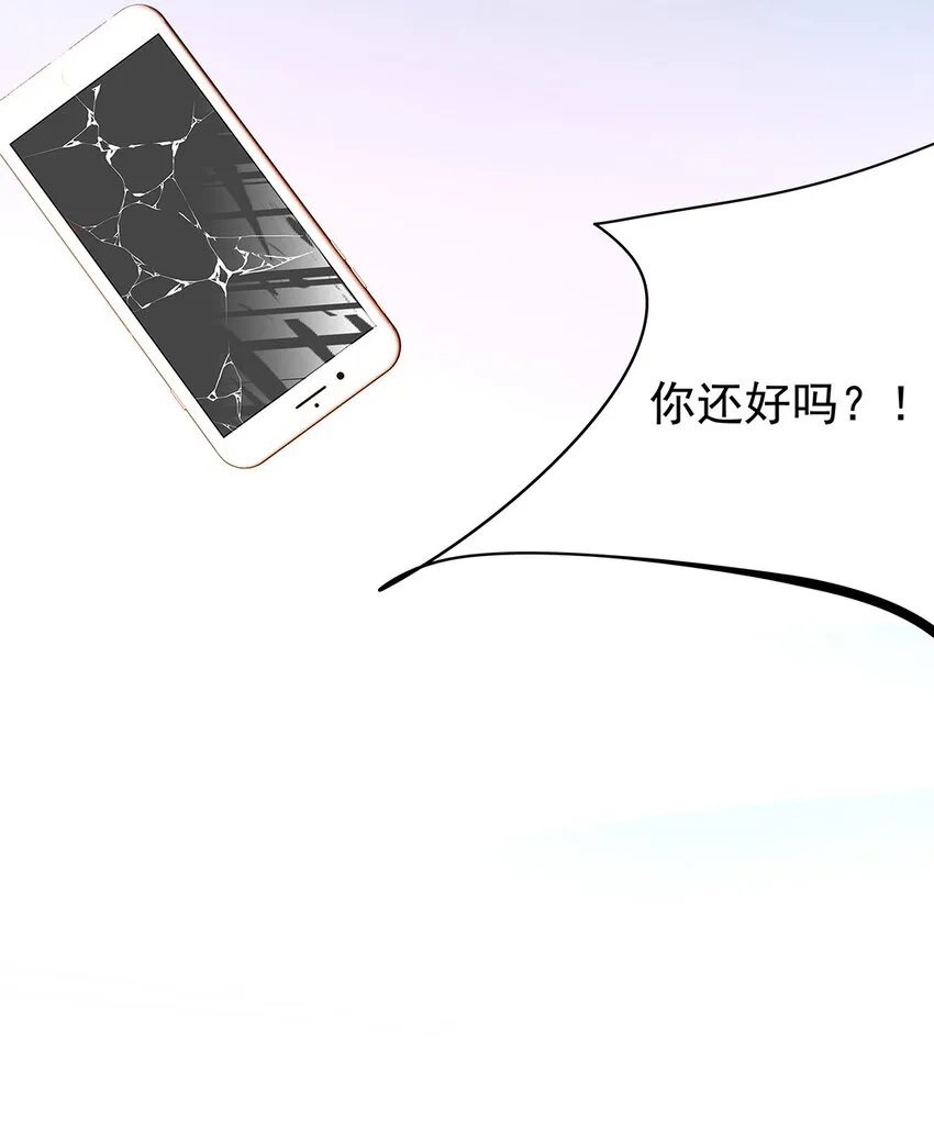 01 第一话 失忆or碰瓷？ 第18页