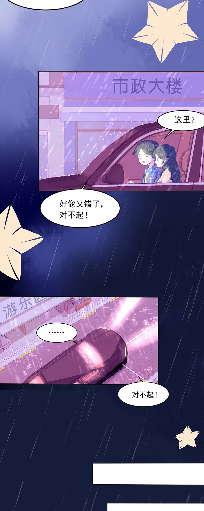 01 第一话 失忆or碰瓷？ 第26页
