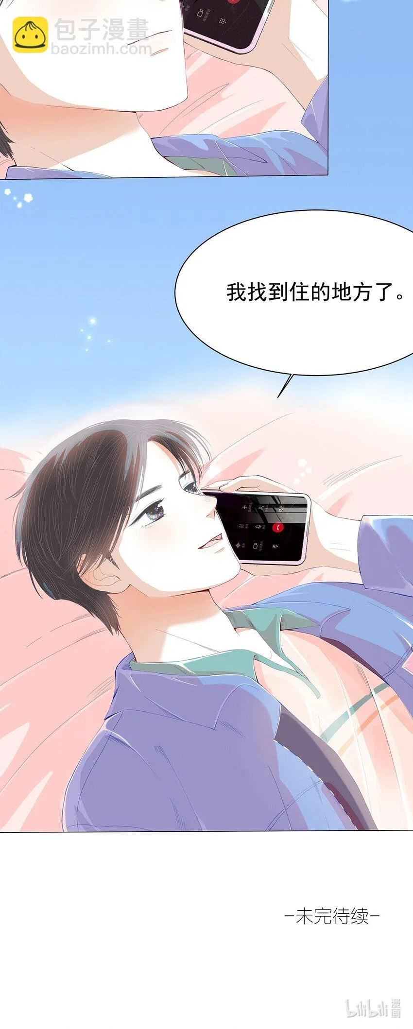 01 第一话 失忆or碰瓷？ 第38页