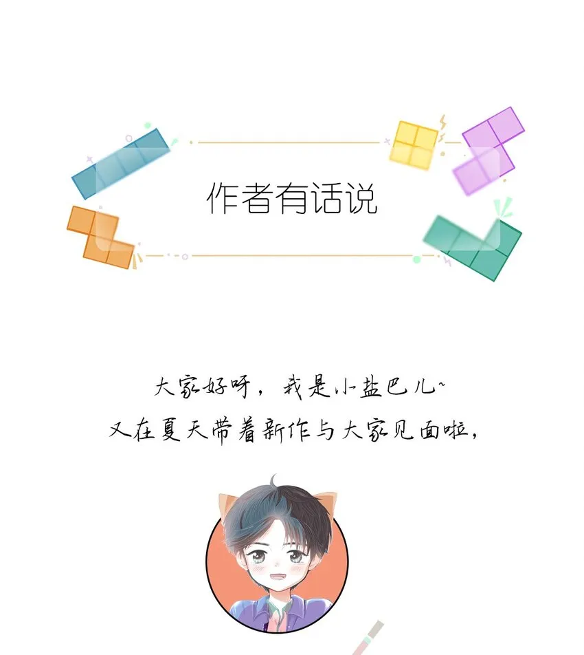 01 第一话 失忆or碰瓷？ 第39页
