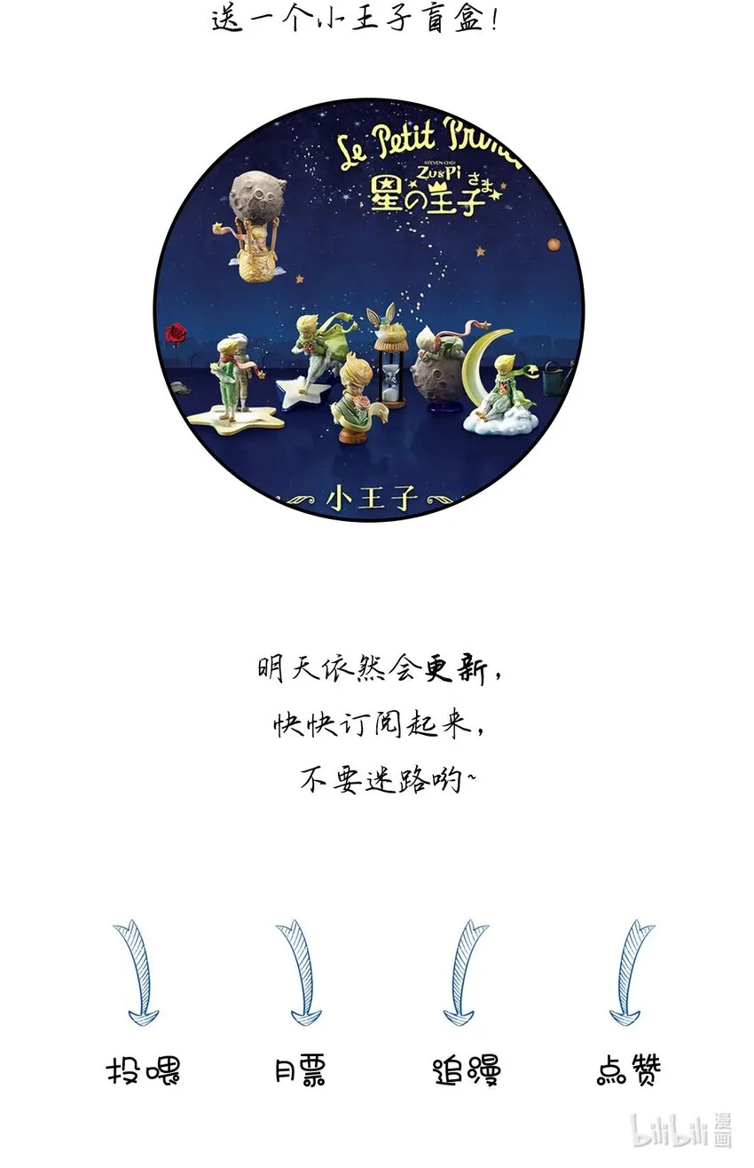 01 第一话 失忆or碰瓷？ 第41页