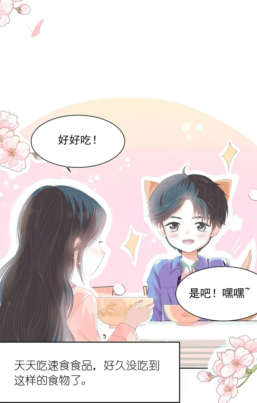 02 第二话 好温暖的感觉 第15页