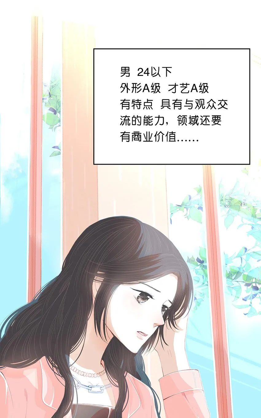 02 第二话 好温暖的感觉 第20页