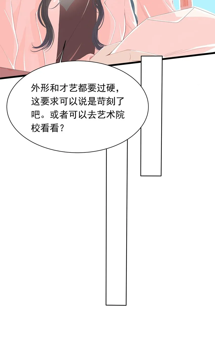 02 第二话 好温暖的感觉 第21页
