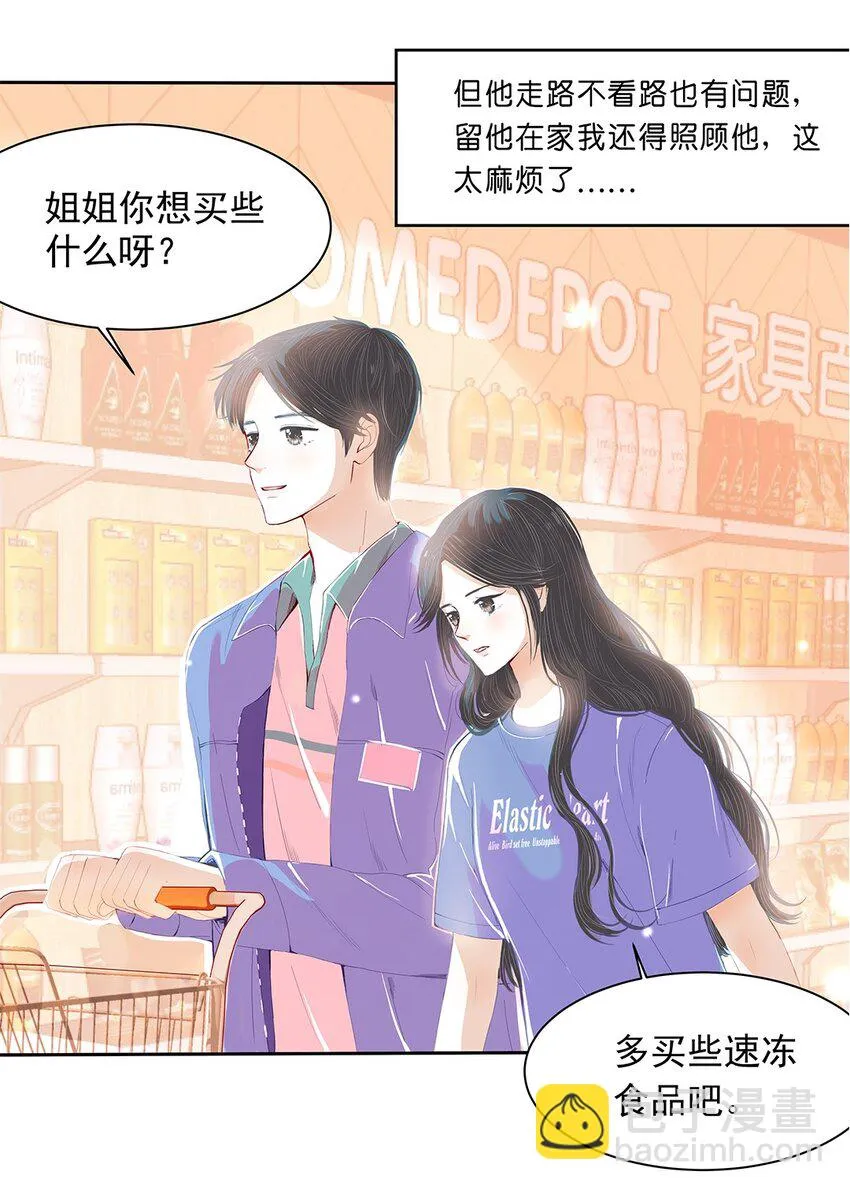 02 第二话 好温暖的感觉 第30页