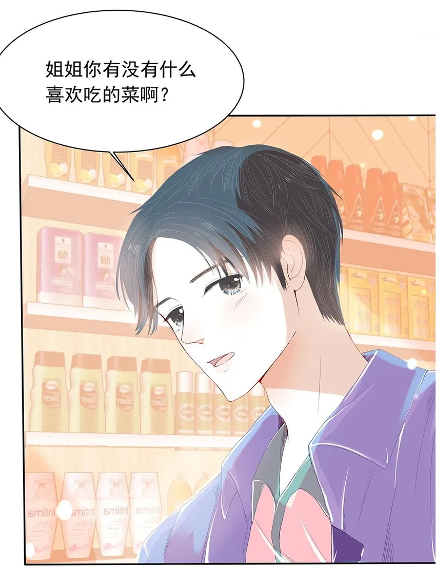 02 第二话 好温暖的感觉 第31页