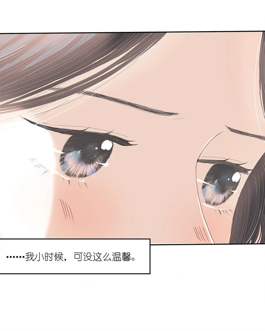 02 第二话 好温暖的感觉 第34页