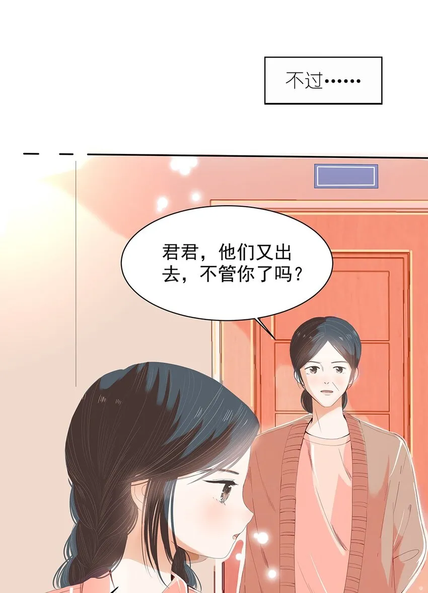 02 第二话 好温暖的感觉 第35页