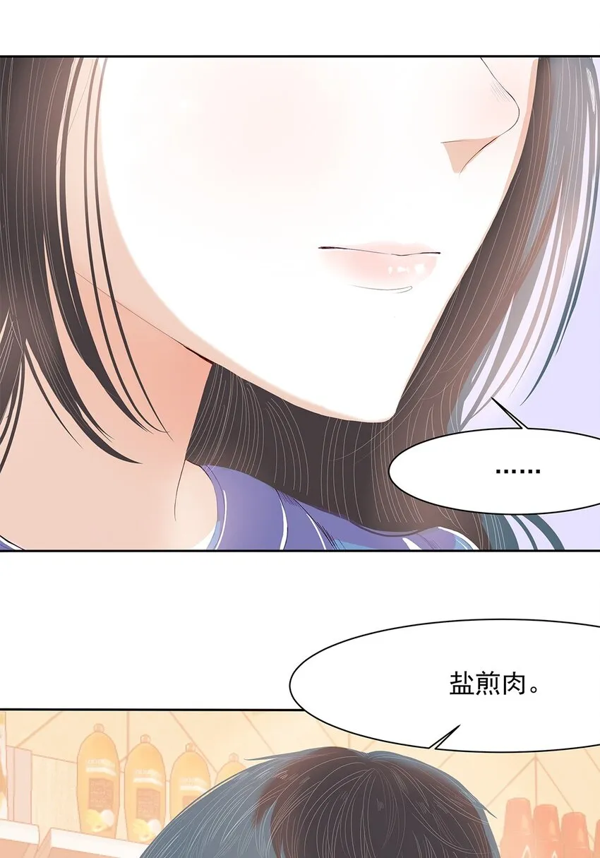 02 第二话 好温暖的感觉 第37页