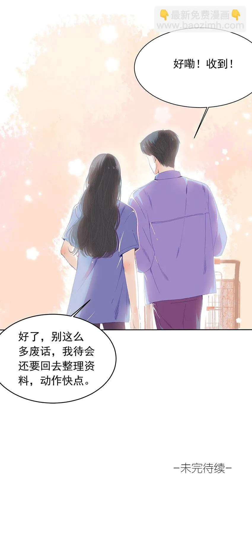 02 第二话 好温暖的感觉 第40页