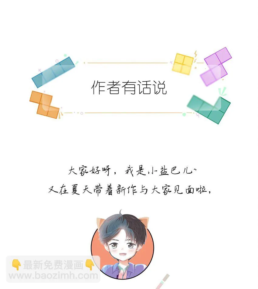 02 第二话 好温暖的感觉 第41页