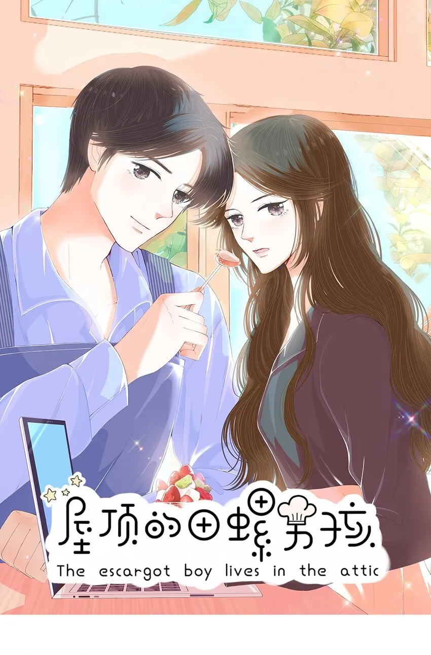 03 第三话 骗子 第1页