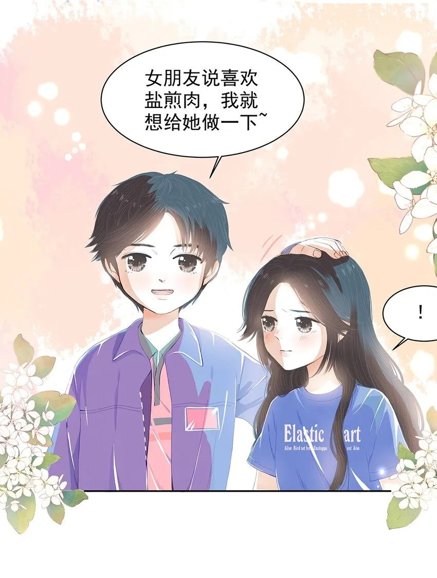 03 第三话 骗子 第7页