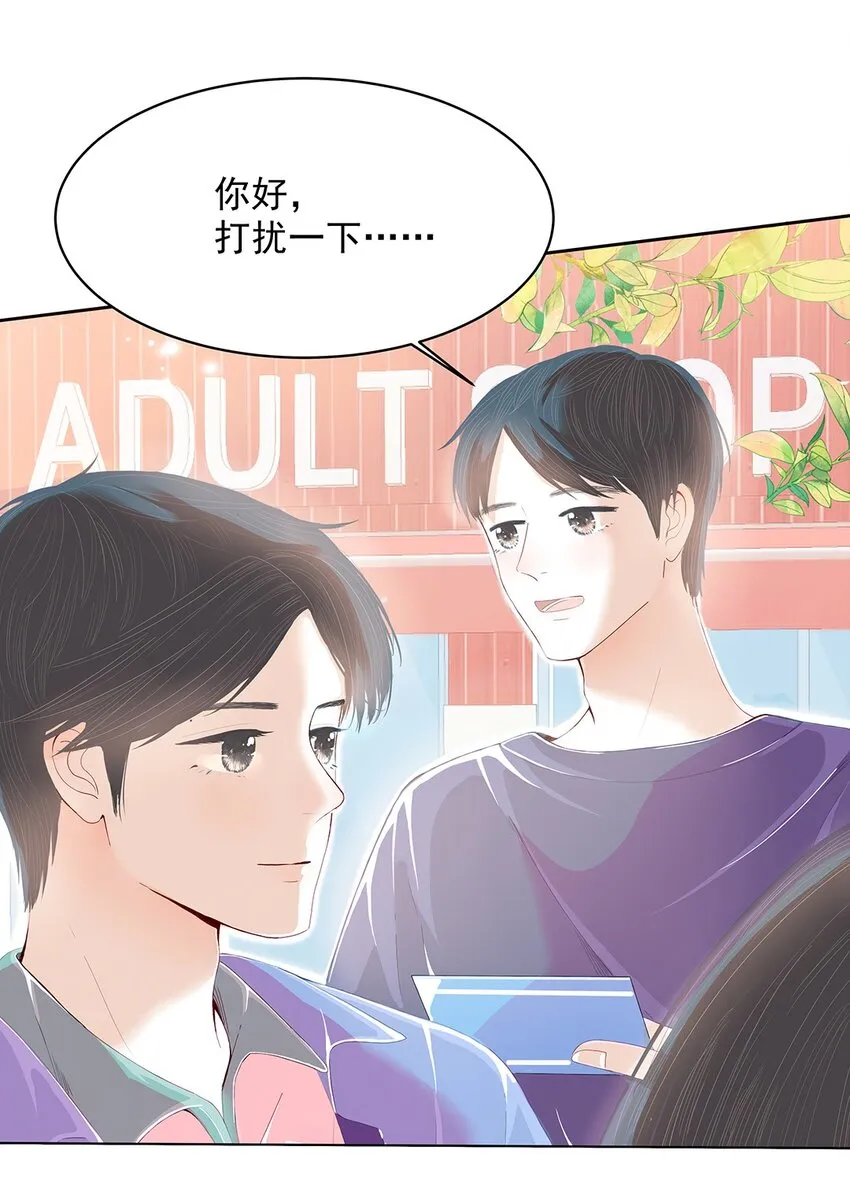 03 第三话 骗子 第15页
