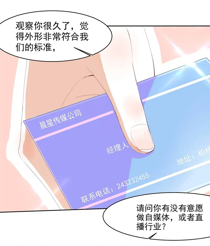 03 第三话 骗子 第16页