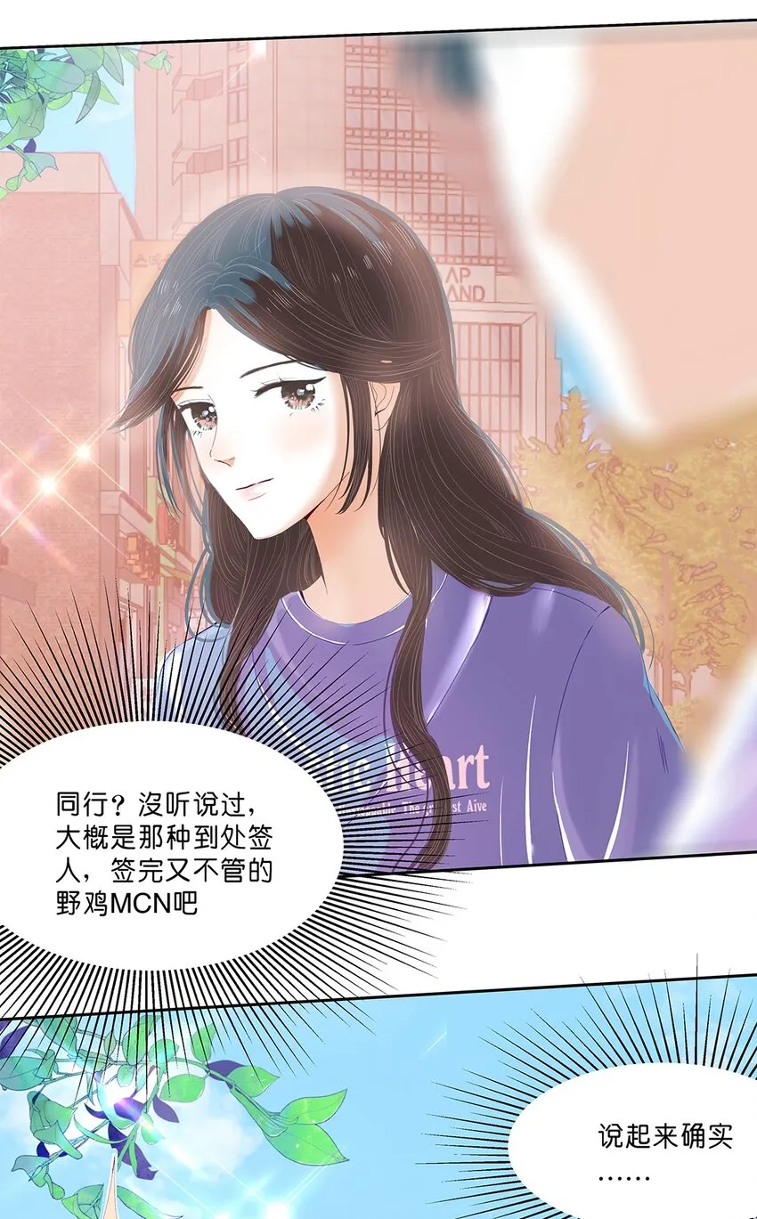 03 第三话 骗子 第17页