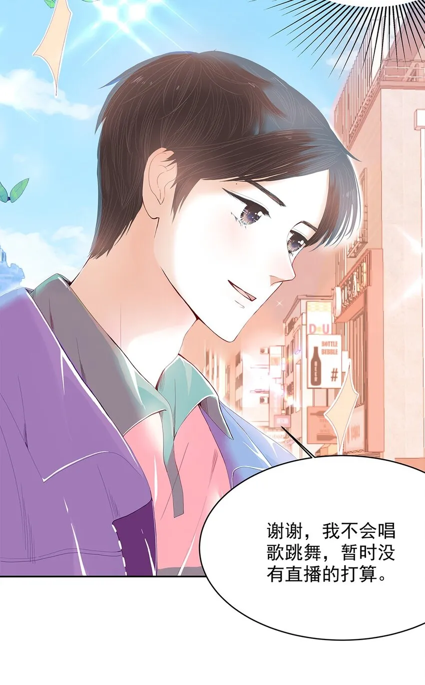 03 第三话 骗子 第18页