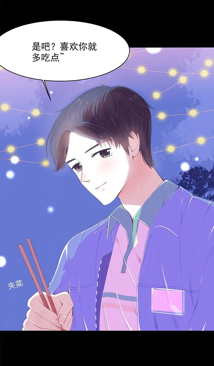 03 第三话 骗子 第24页