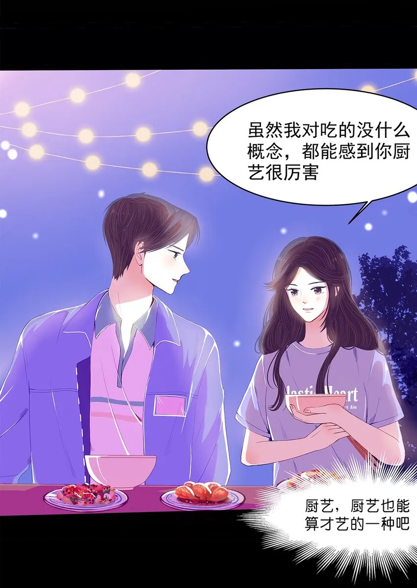 03 第三话 骗子 第25页