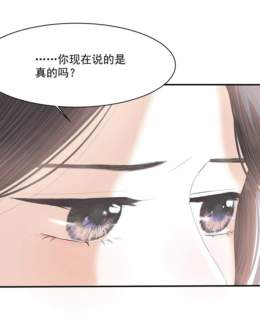 04 第四话 铁窗泪 第11页