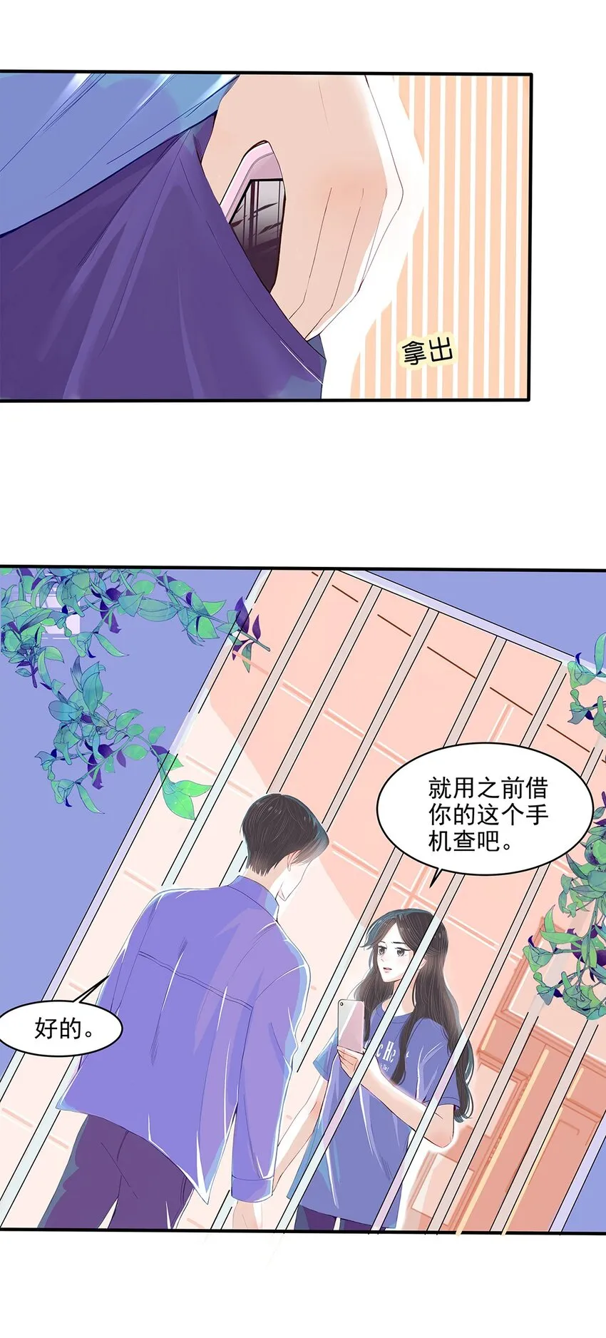 04 第四话 铁窗泪 第13页