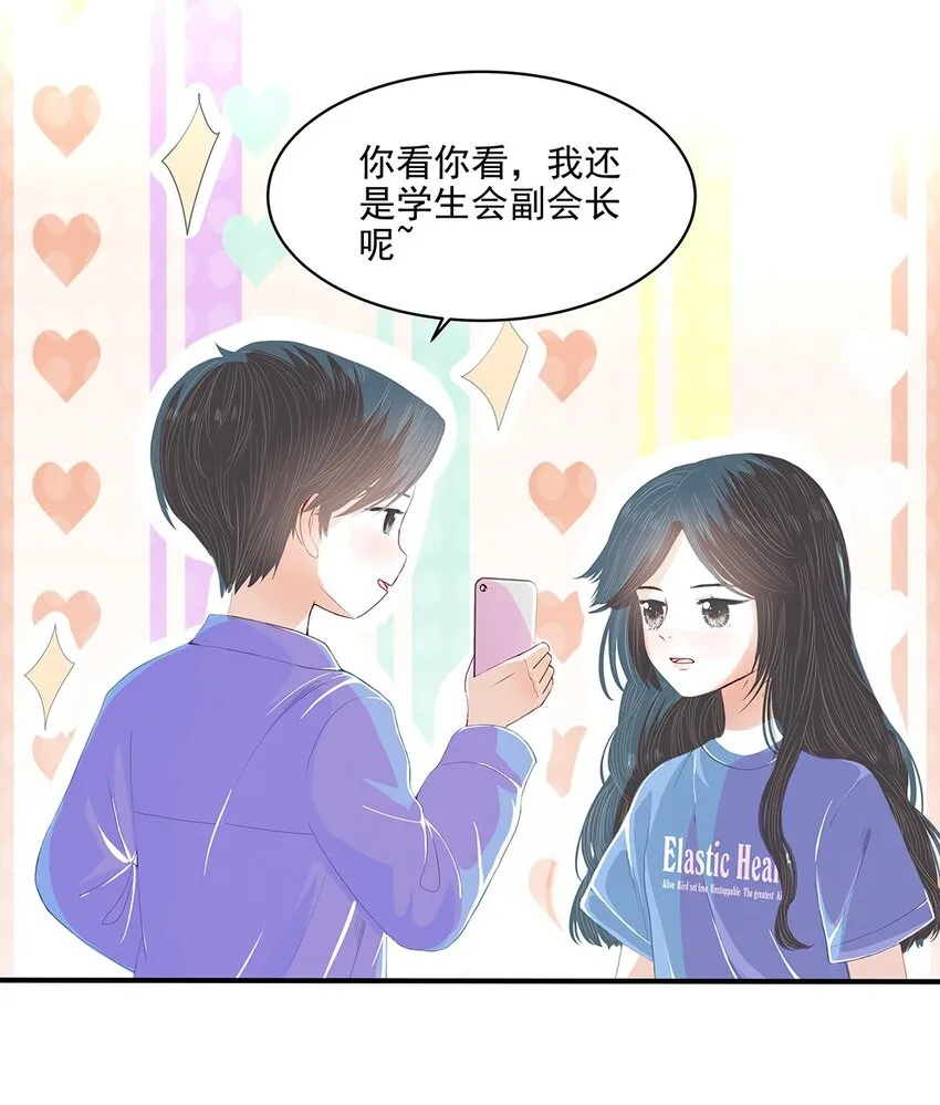 04 第四话 铁窗泪 第15页