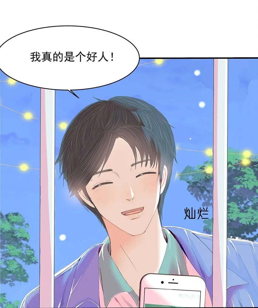 04 第四话 铁窗泪 第16页