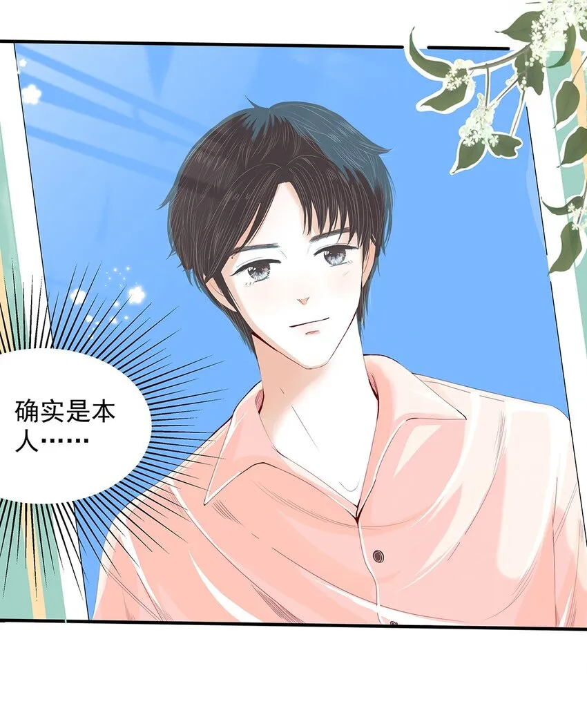 04 第四话 铁窗泪 第18页