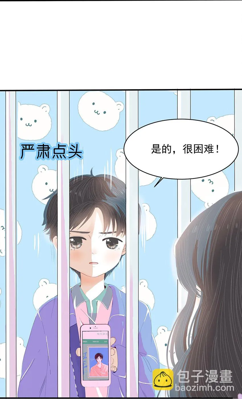 04 第四话 铁窗泪 第22页