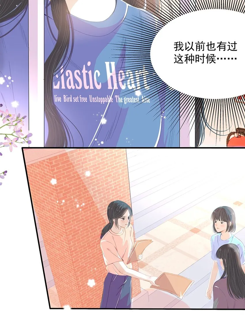04 第四话 铁窗泪 第24页
