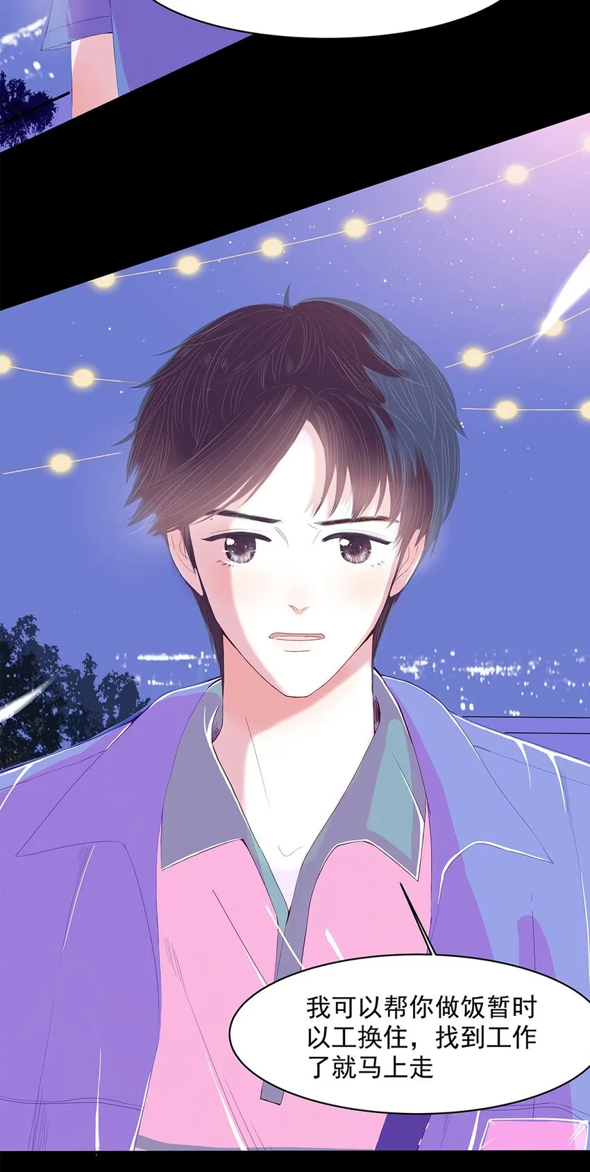 04 第四话 铁窗泪 第28页