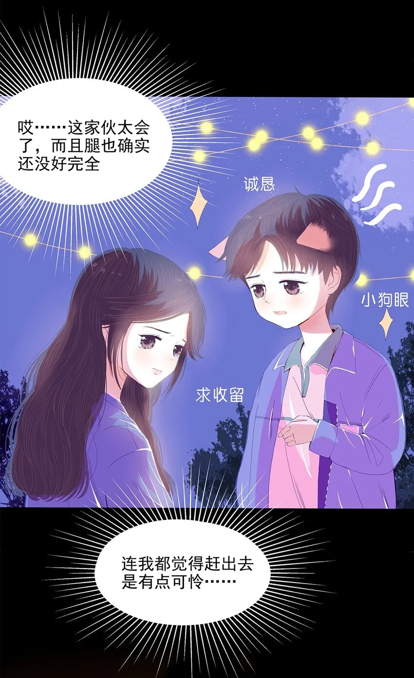 04 第四话 铁窗泪 第30页