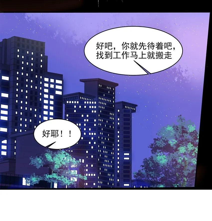 04 第四话 铁窗泪 第31页