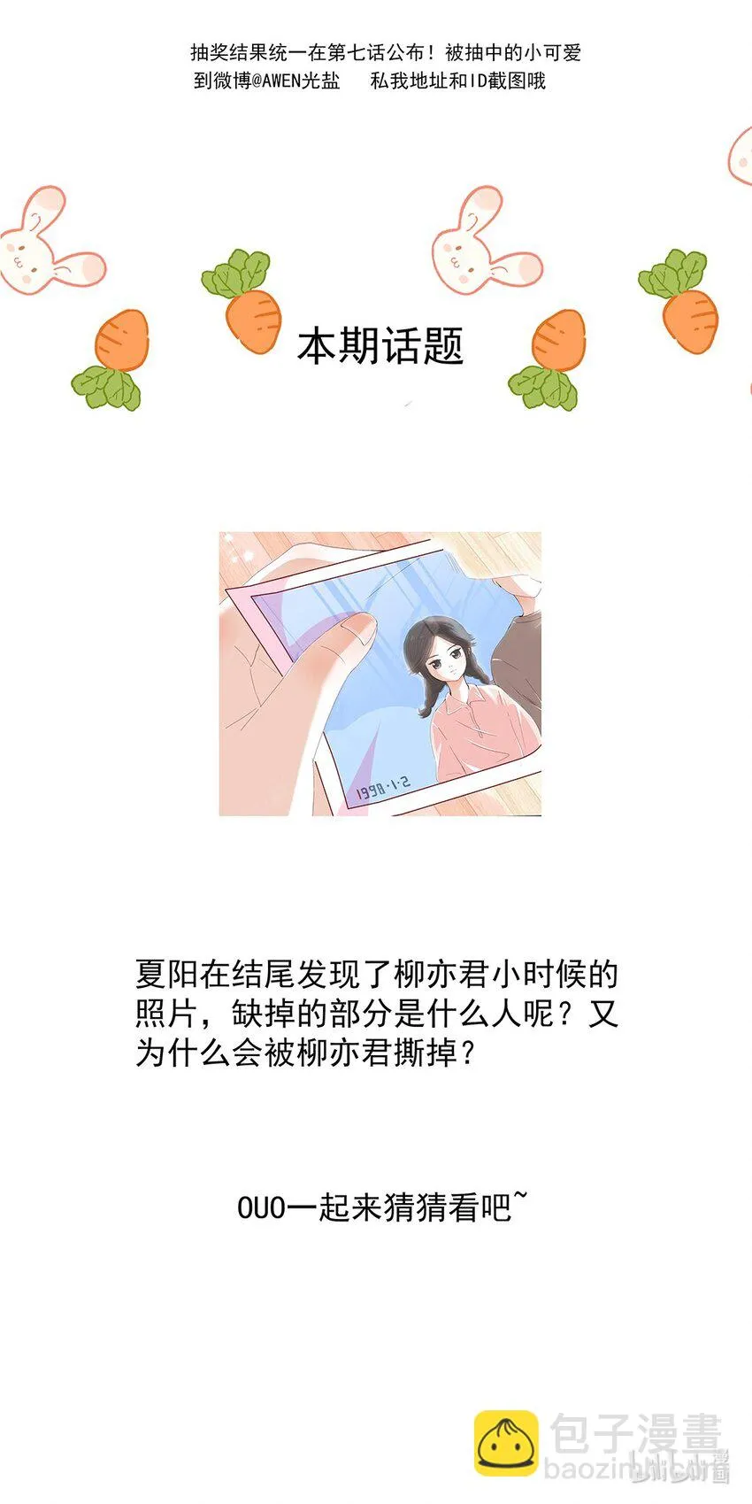 04 第四话 铁窗泪 第43页